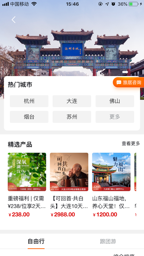 99康养