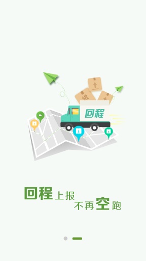 一号货车司机 一号货车司机