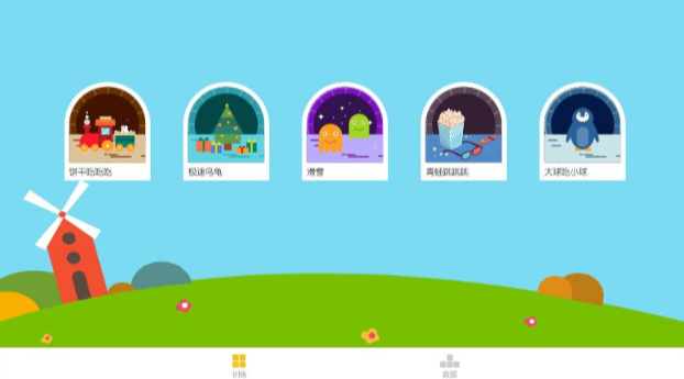 视琦视觉训练系统 视琦视觉训练系统