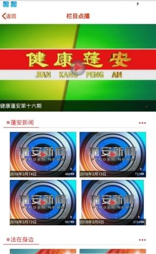 蓬安手机台 蓬安手机台