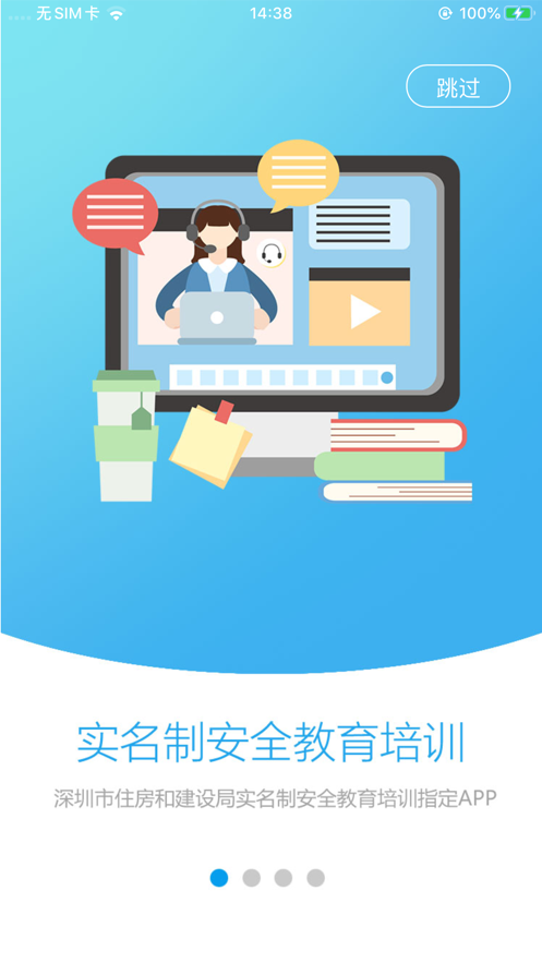项目好筑手