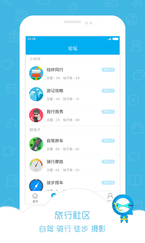 小伙伴旅行 小伙伴旅行