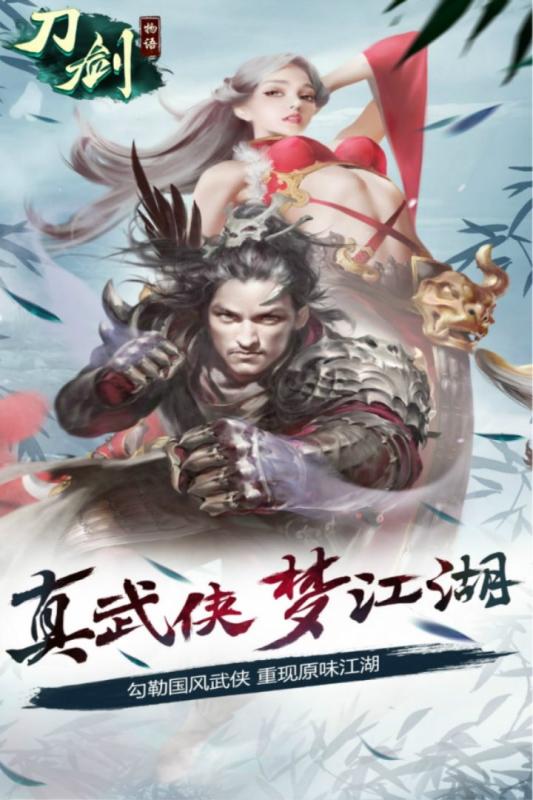 刀剑物语-秦灵剑域