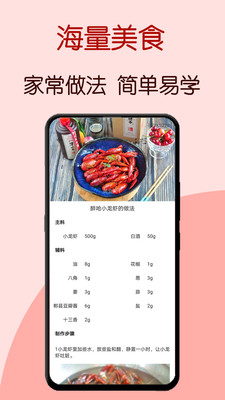 美食美客 美食美客