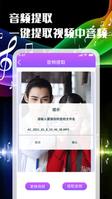 剪音乐app