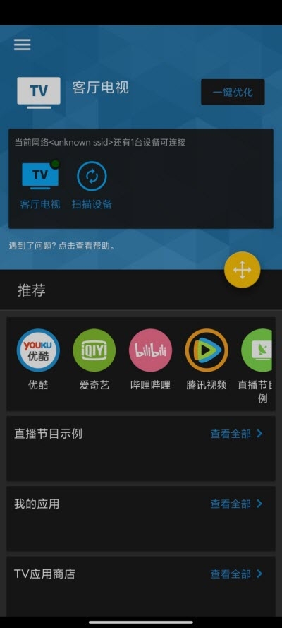 好连遥控 好连遥控