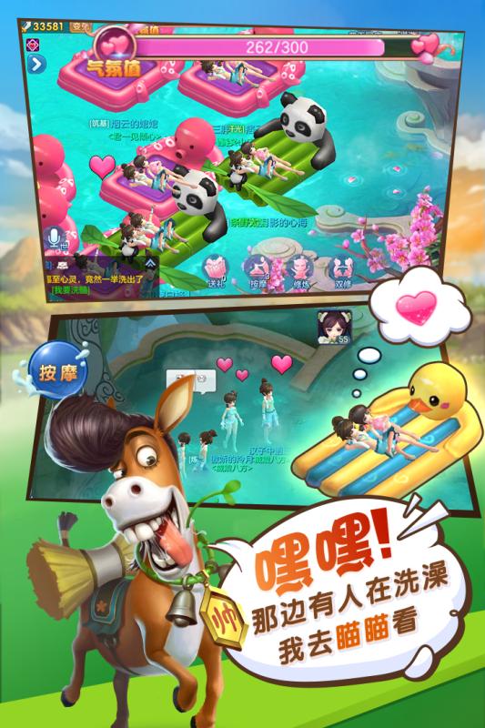 最游记物语手游百度版下载