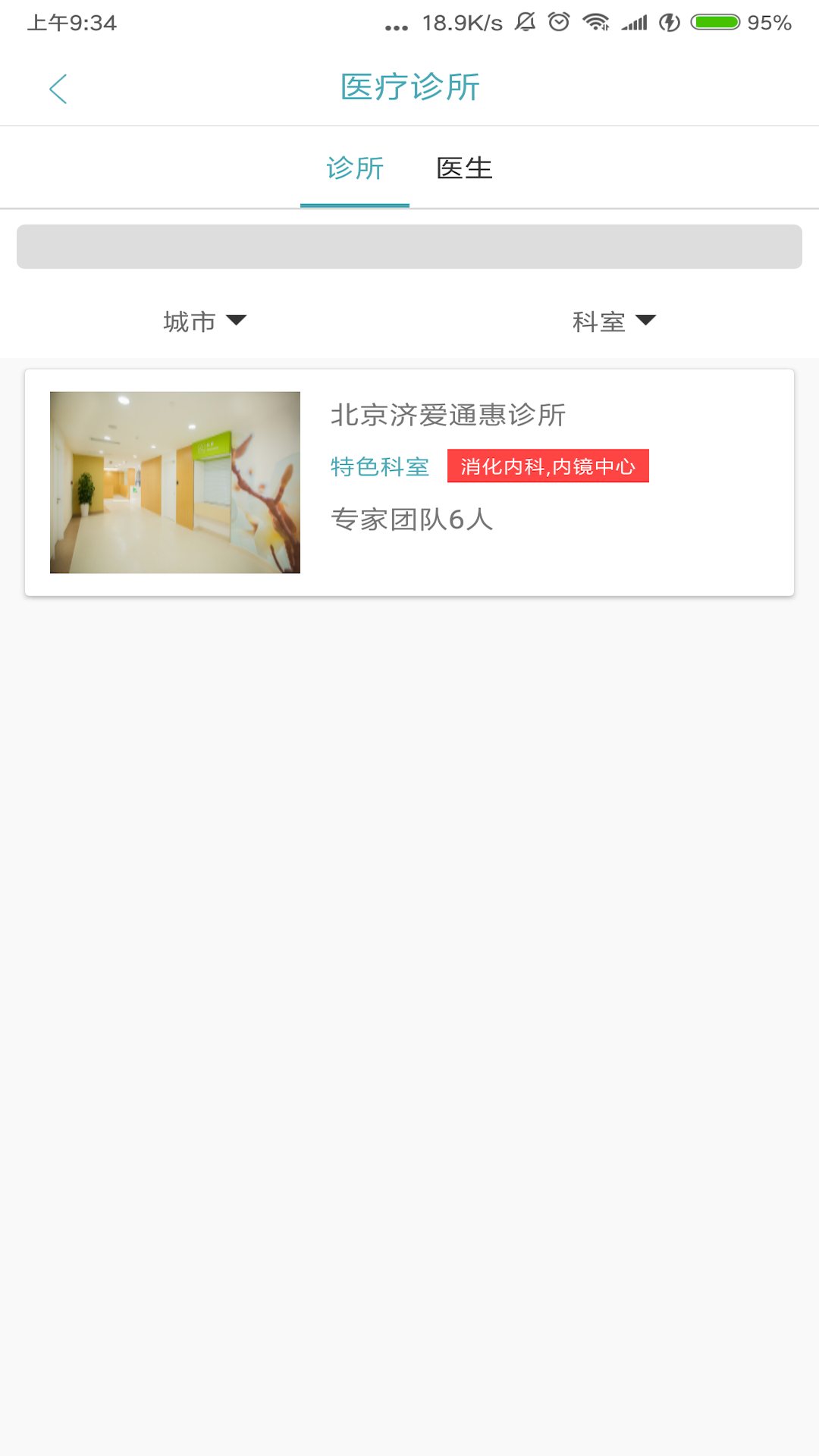 济爱医疗 济爱医疗
