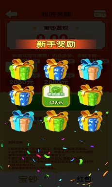 财神多多