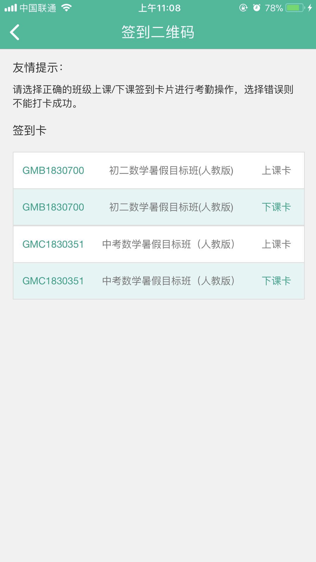 优播课·助教