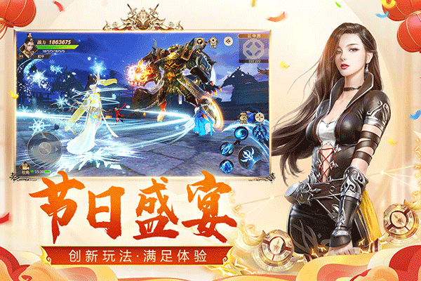 远征手游抖音版