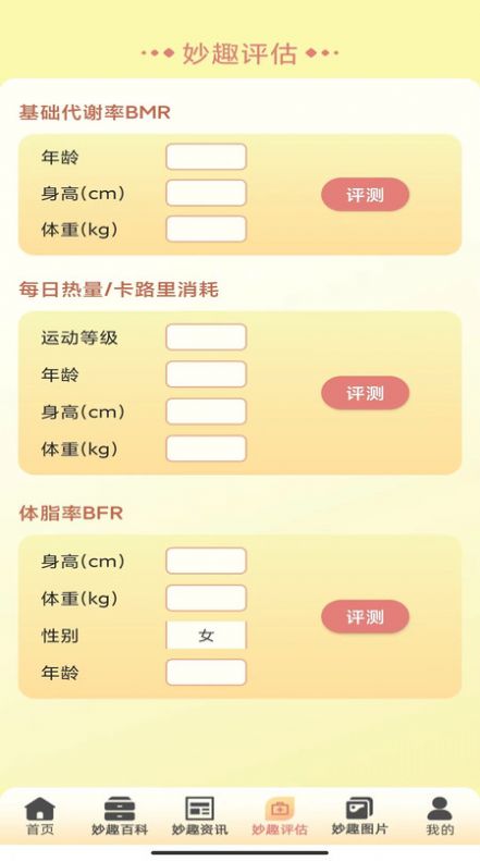 妙趣水果红包版
