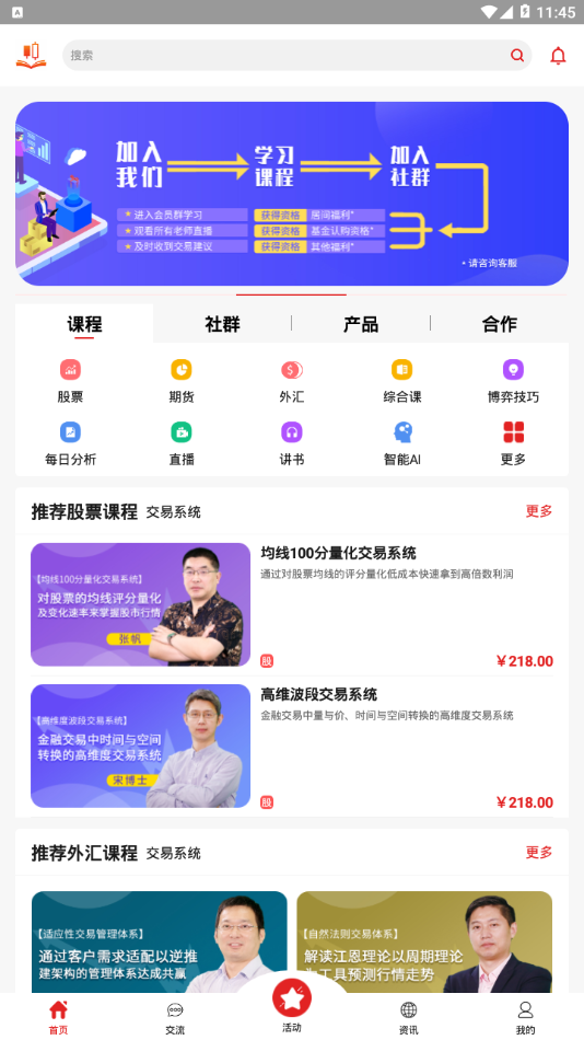 123博弈学院