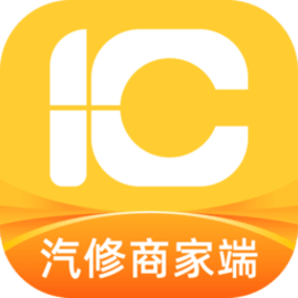 一车汽修商家端