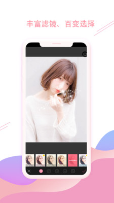 美颜美妆P图自拍相机