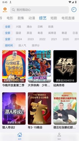 蘑菇视频免费版