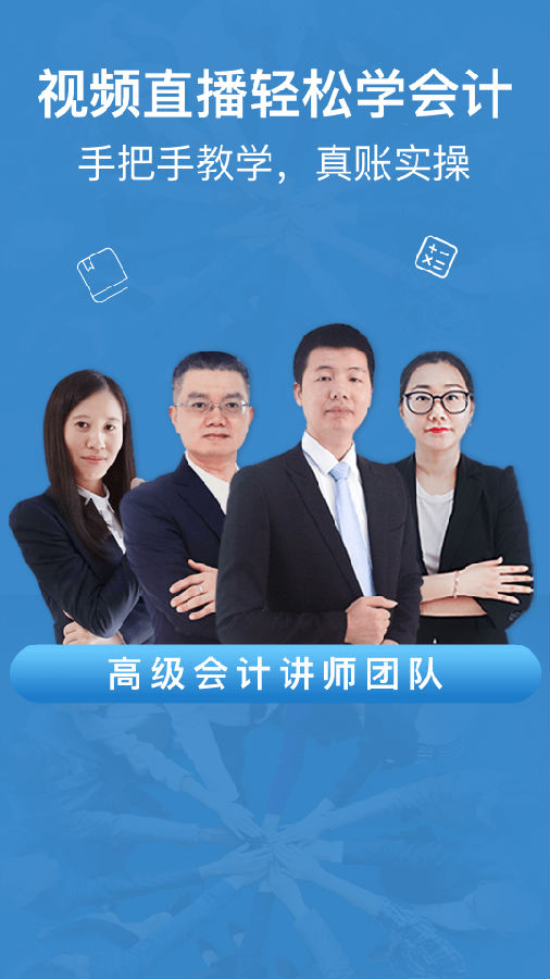 学有利会计