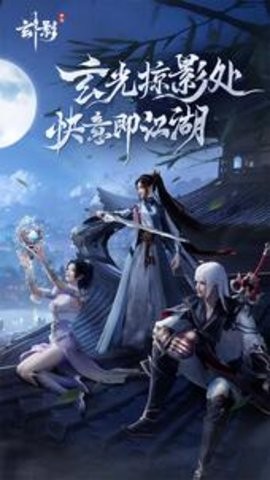 玄影