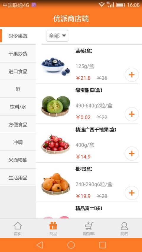 易直到商店端