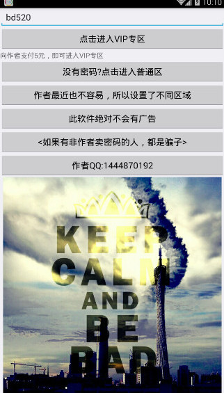 摆渡魔盒