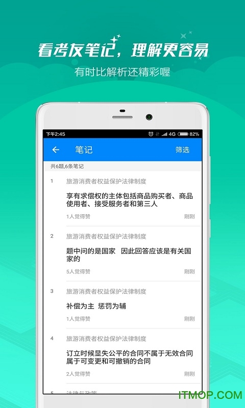 导游证