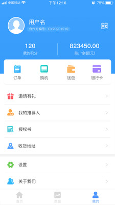 日新伙伴