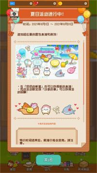 妖精的烘焙工坊官方正版