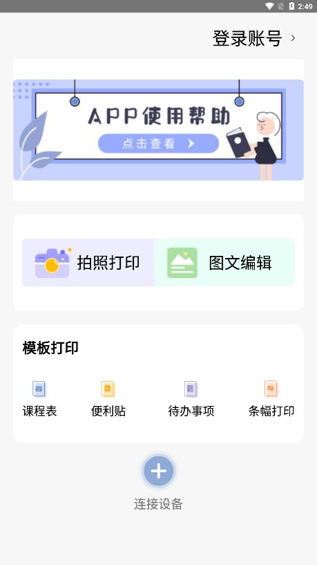 精准学习
