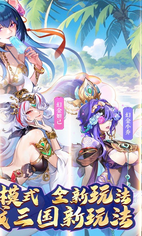 逆战三国