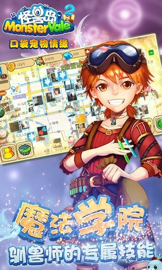 怪兽岛2(多酷版) 怪兽岛2(多酷版)