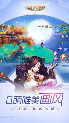 自由幻想手游小米版