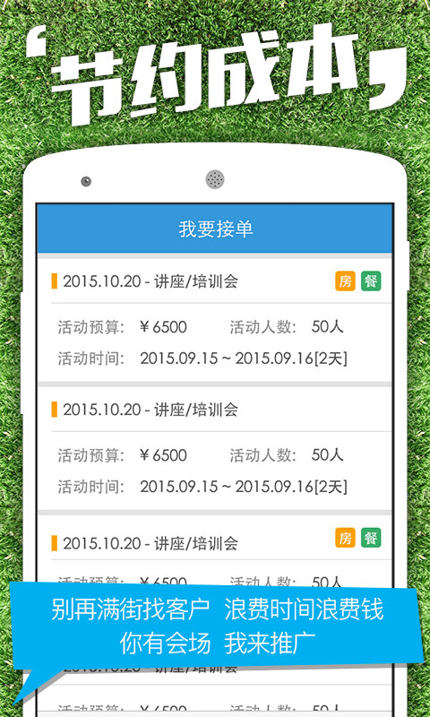 淘会场商户端 淘会场商户端