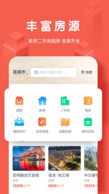 团居宝选房