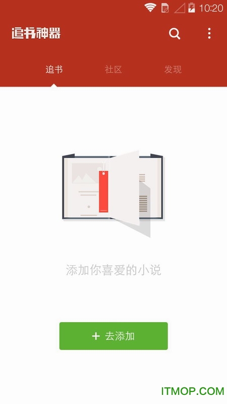 追书神器内部版最新版 追书神器内部版最新版