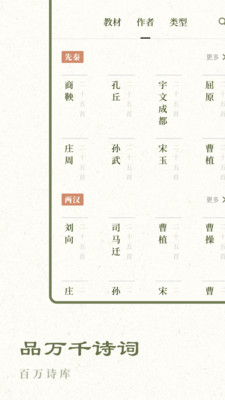 经典古诗集