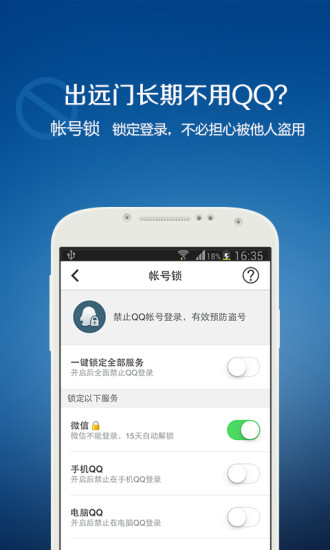 手机令牌 手机令牌