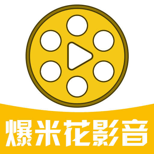 爆米花影音