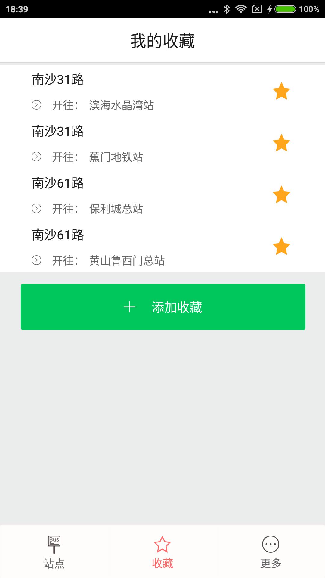 南沙交通 南沙交通