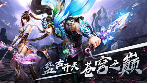 逍遥乾坤