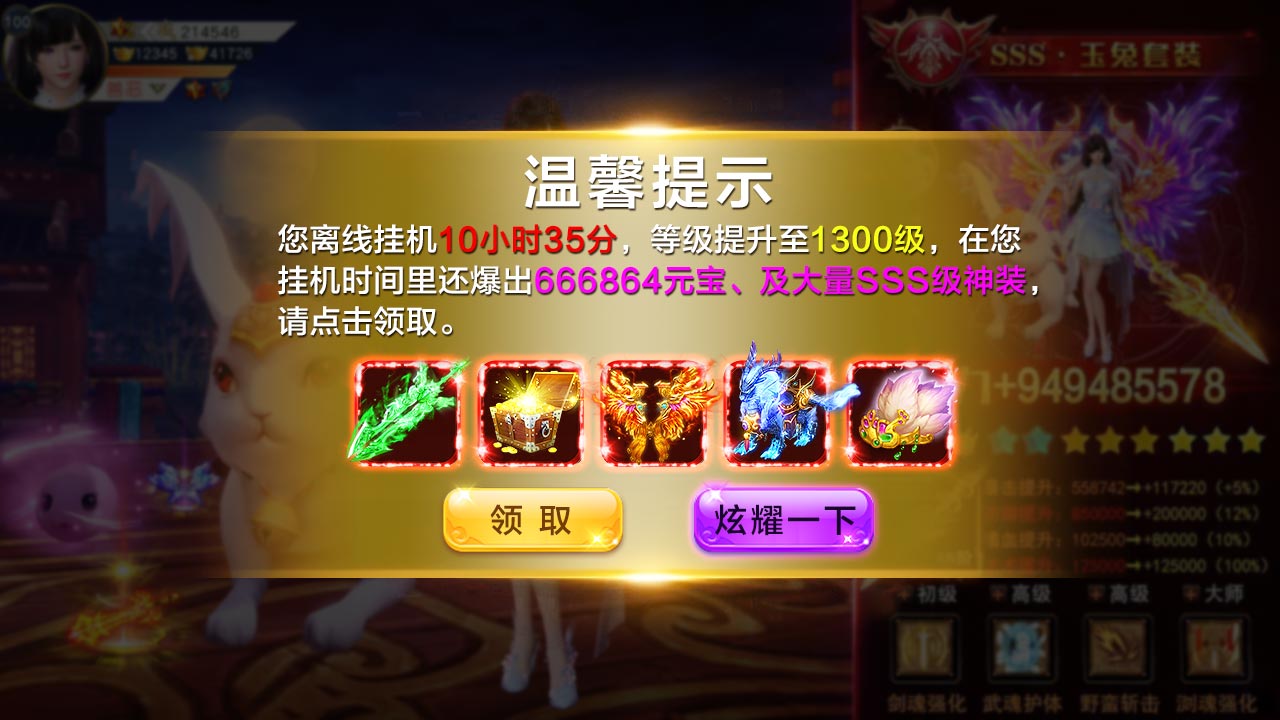 太古诛魔录 太古诛魔录