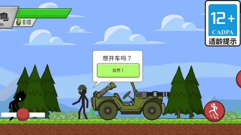 狙击火柴人4
