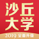 沙丘学堂