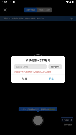测高尺