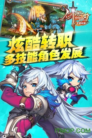 剑魂之刃 剑魂之刃