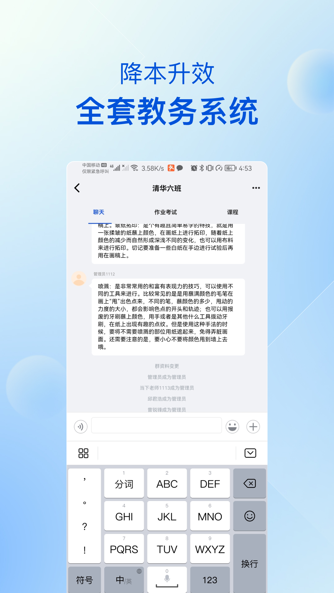 当下美育校园版