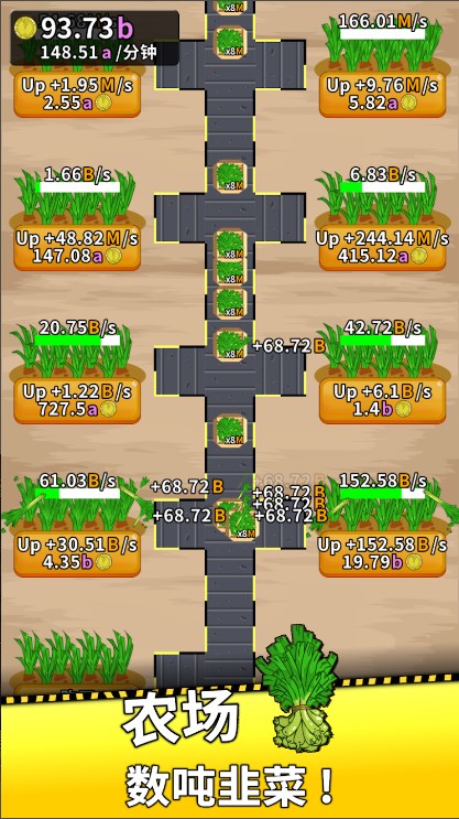 利克工厂大亨Leek Factory Tycoon