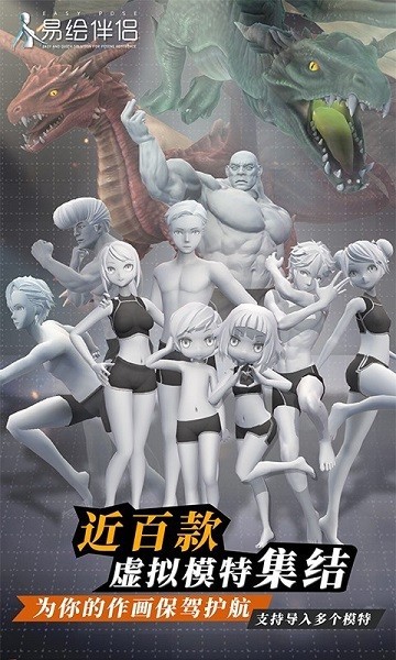 易绘伴侣 易绘伴侣