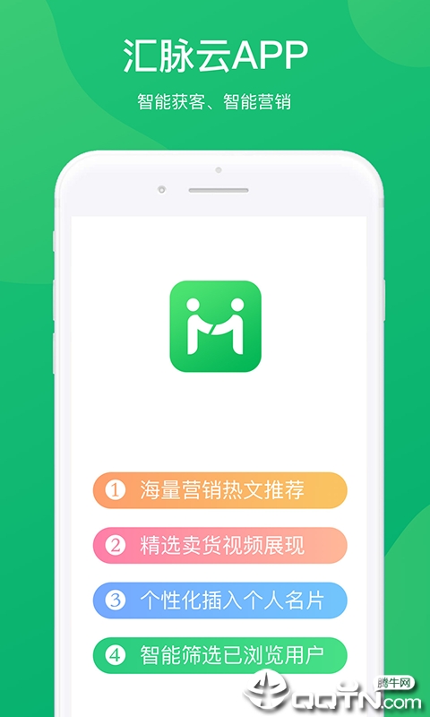汇脉云