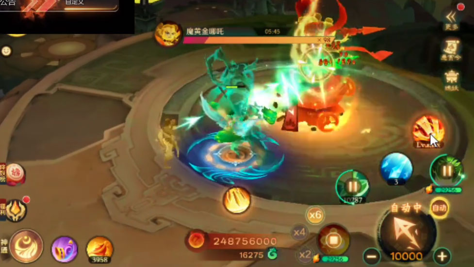 新仙魔九界