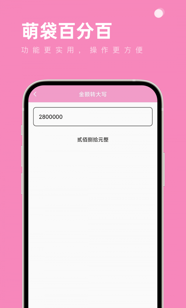 萌袋百分百 萌袋百分百